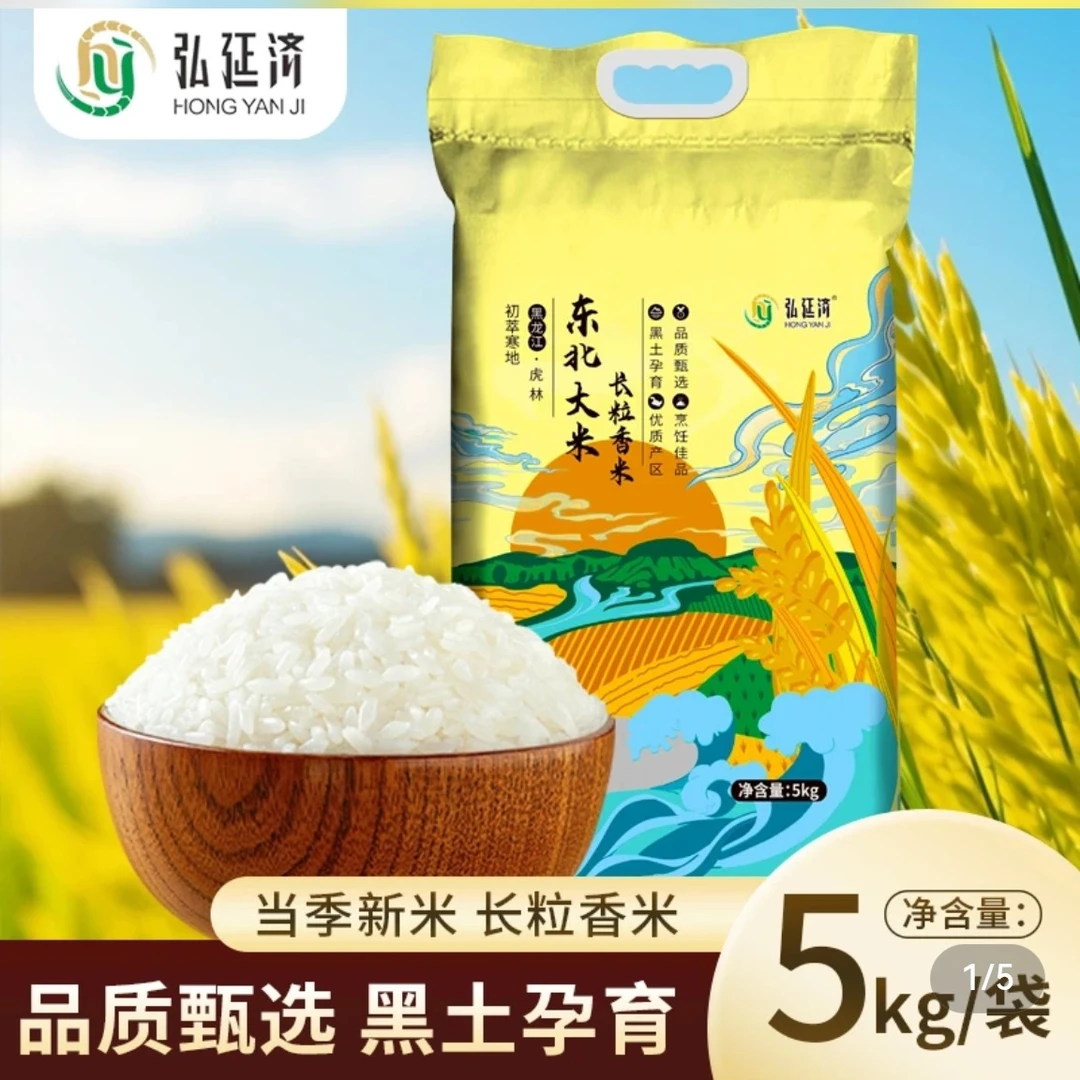 正宗东北长粒香大米软糯香甜现磨现发大米饭熬粥米香四溢