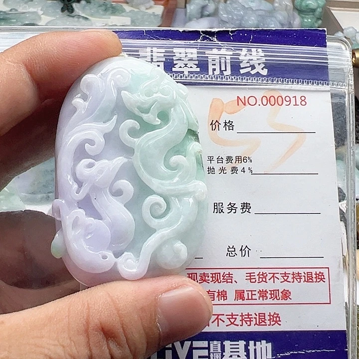 颈饰未镶嵌翡翠老***3