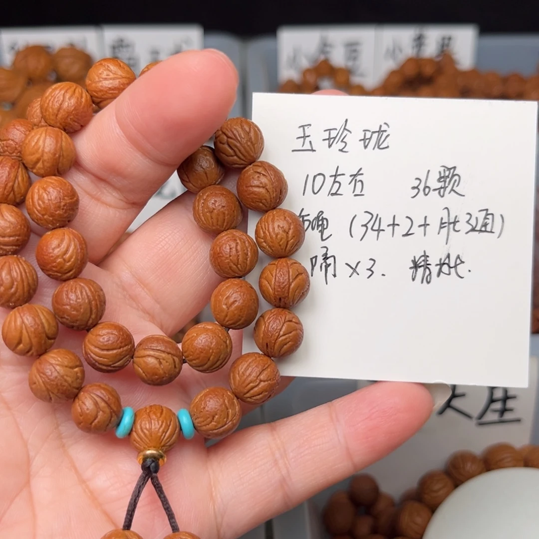 L****手串桃核10左右玉玲珑手持