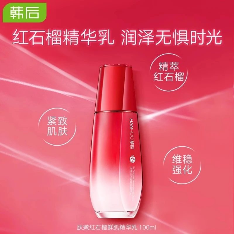 韩后红石榴精华乳100ml液面霜女补水保湿抗皱紧致上引元气粉底液