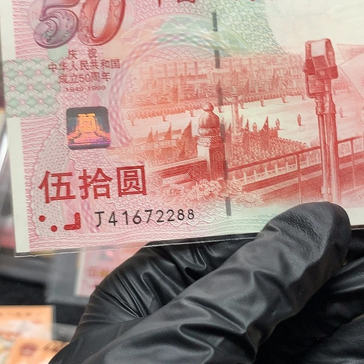 塑料50周年纪念钞尾88发发号红灯笼一张