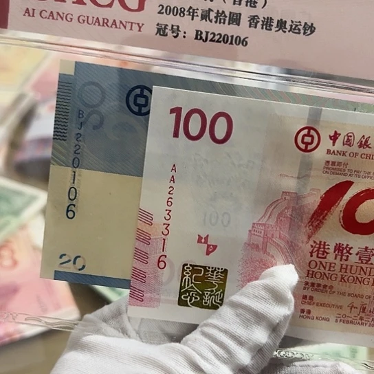 纸月****士两张全新保真包邮