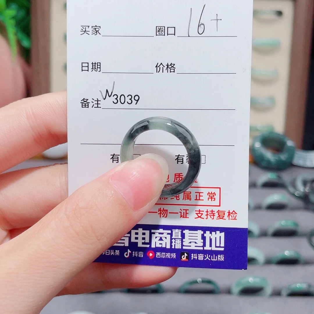 走***们翡翠未镶嵌戒指天然翡翠戒指W3039