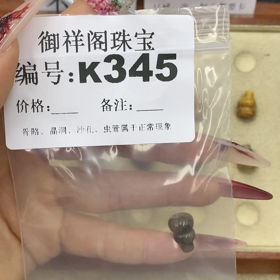硅化珊瑚（珊瑚玉）颈饰未镶嵌W***_