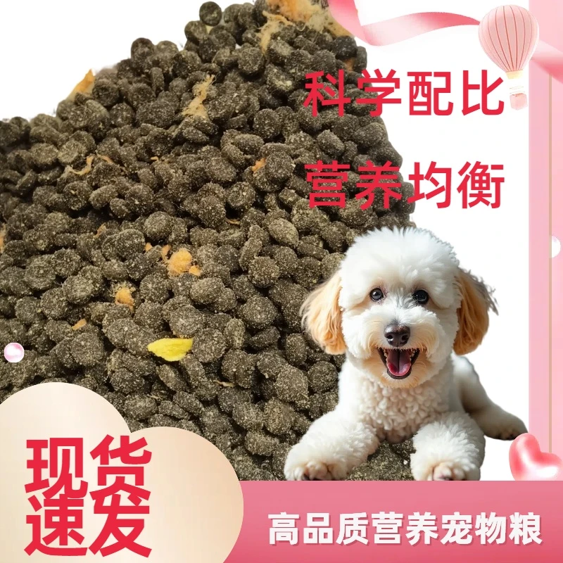 肉松包裹粮大型小型犬比熊泰迪金毛柯基全犬种通用优质粮狗狗吃饭
