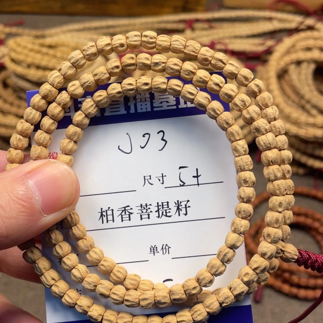 手串柏香籽/百香籽