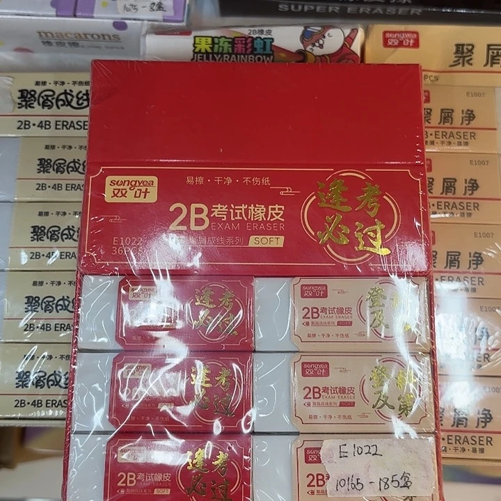 36个装考试橡皮系列