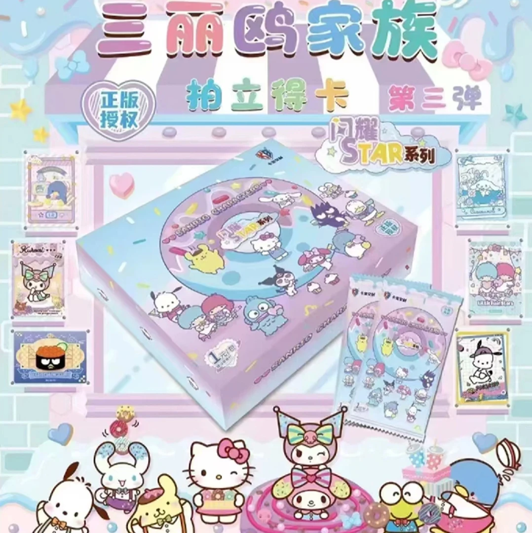 浮浮【卡宝文创 三丽鸥】第三弹 卡牌收藏卡