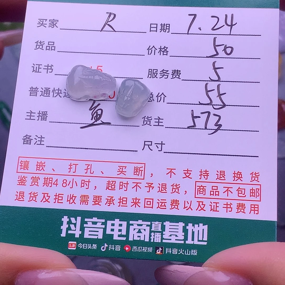 翡翠挂件未镶嵌R