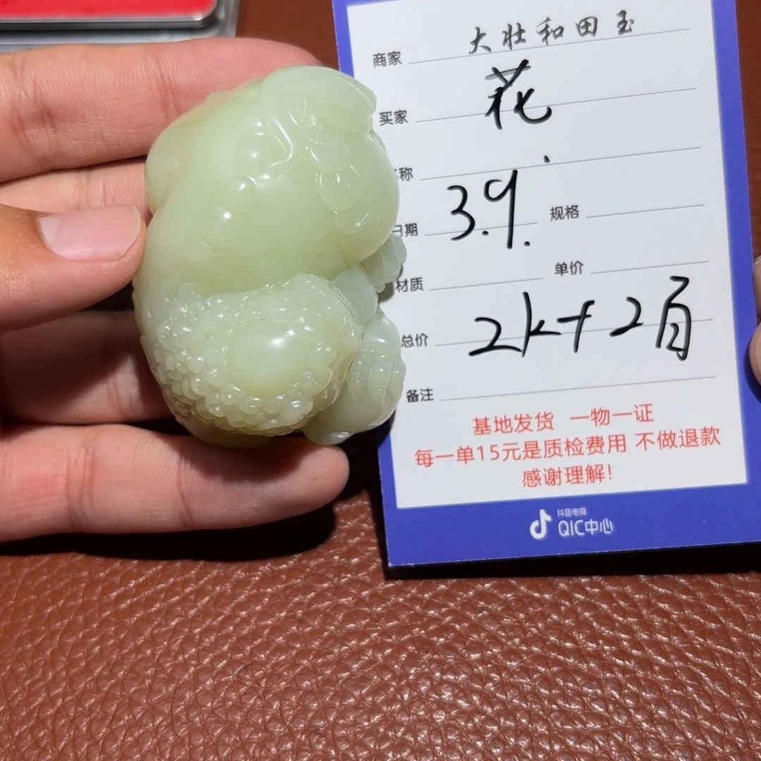 和田玉挂件未镶嵌花****尘