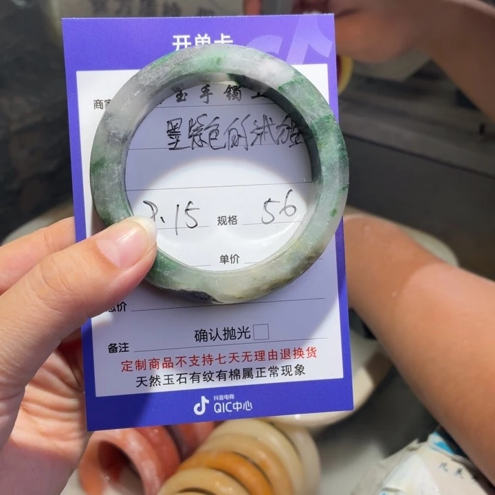 墨***猫未镶嵌手镯石英质玉