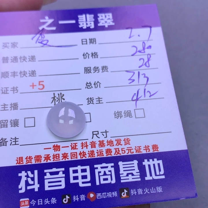 翡翠颈饰未镶嵌夏***儿