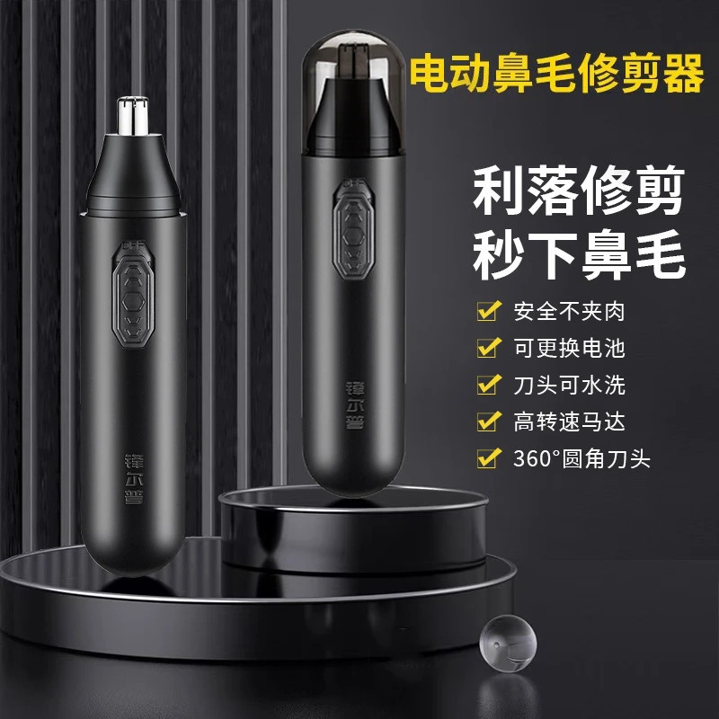 电动无痛鼻毛修剪器男用鼻孔剃毛器鼻毛刀智能鼻毛修剪器男士专用