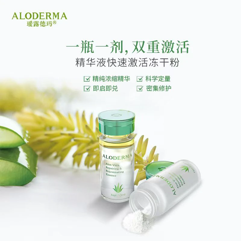 【一盒赠2组/多肽面霜/修护面霜*2】瑷露德玛芦荟赋活修护奢养套装