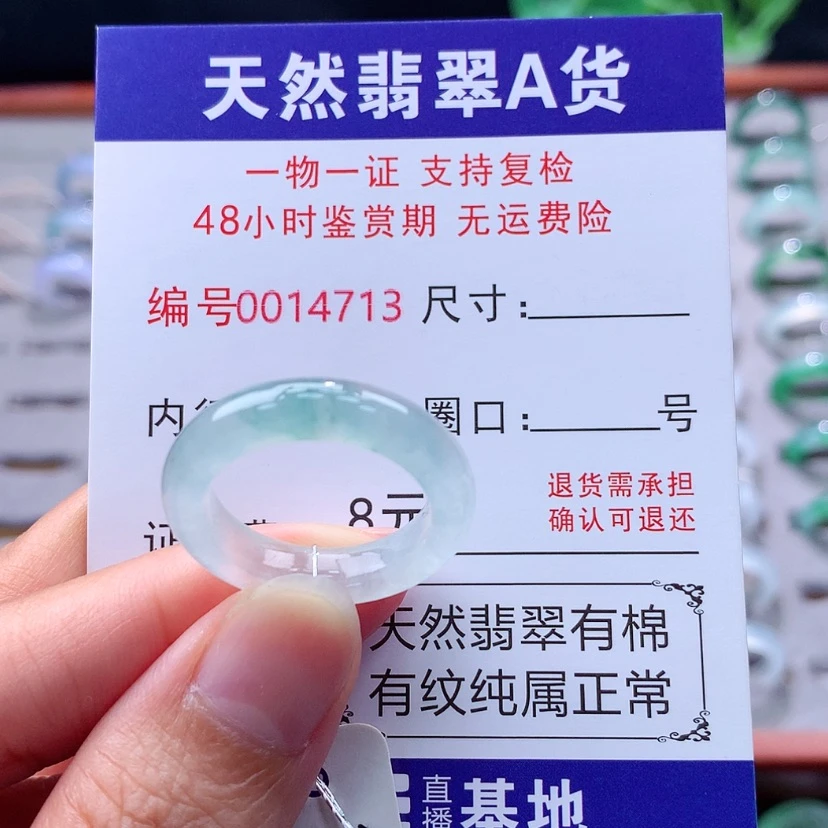 【闪购商品】未镶嵌戒指翡翠