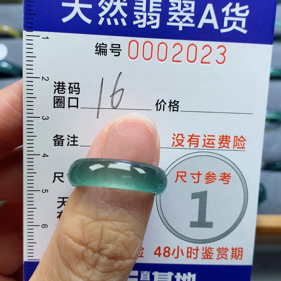 翡翠未镶嵌戒指天然