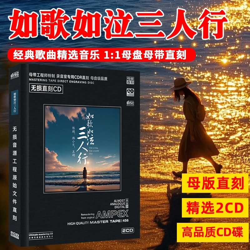 网络热门歌曲CD光盘无损母盘直刻CD碟片陈瑞韩小欠王韵