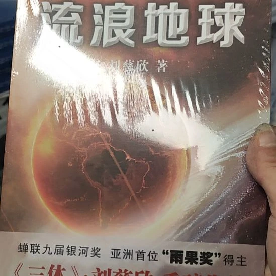 闪购。流浪地球8闪购闪购