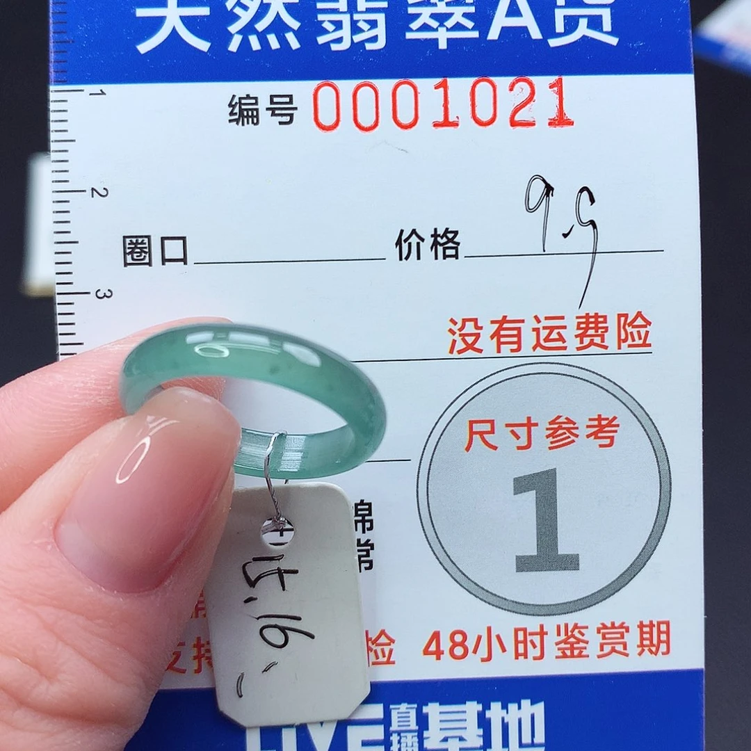 未镶嵌戒指翡翠m