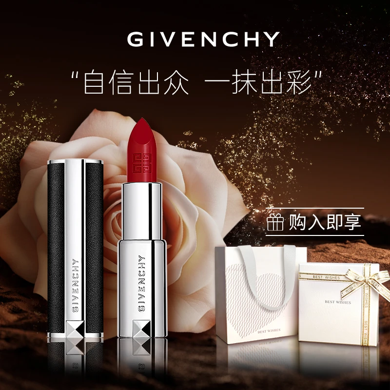 【轻奢礼物】纪梵希哑光粉丝绒唇膏N27送女友大牌口红礼盒套装