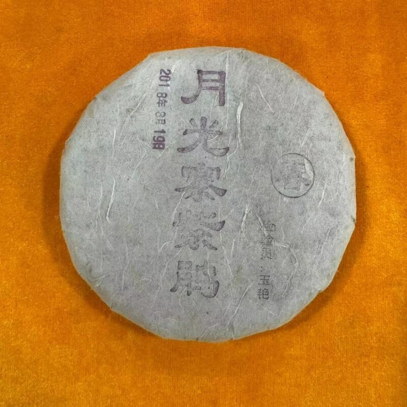茶树王2018年月光寨紫娟生饼(生茶)200g