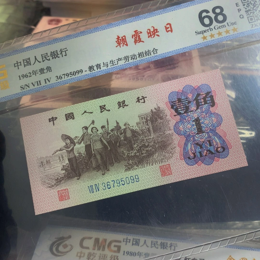 36795099单张朝霞映日一张下乡