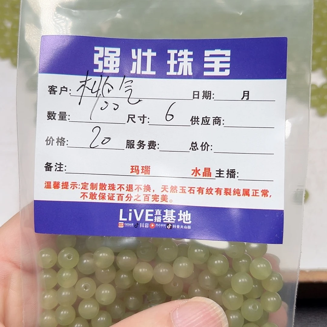 玛瑙/玉髓未镶嵌珠宝半成品桃***。