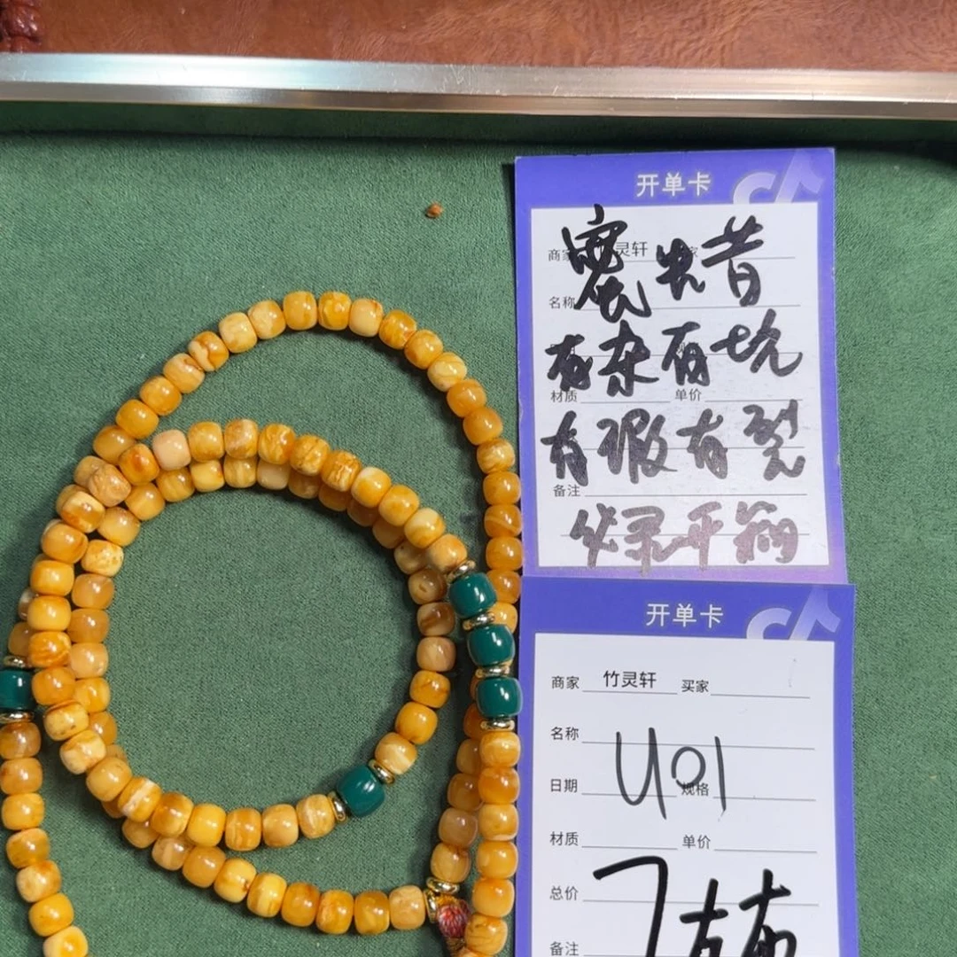未镶嵌琥珀珠宝奇石长串