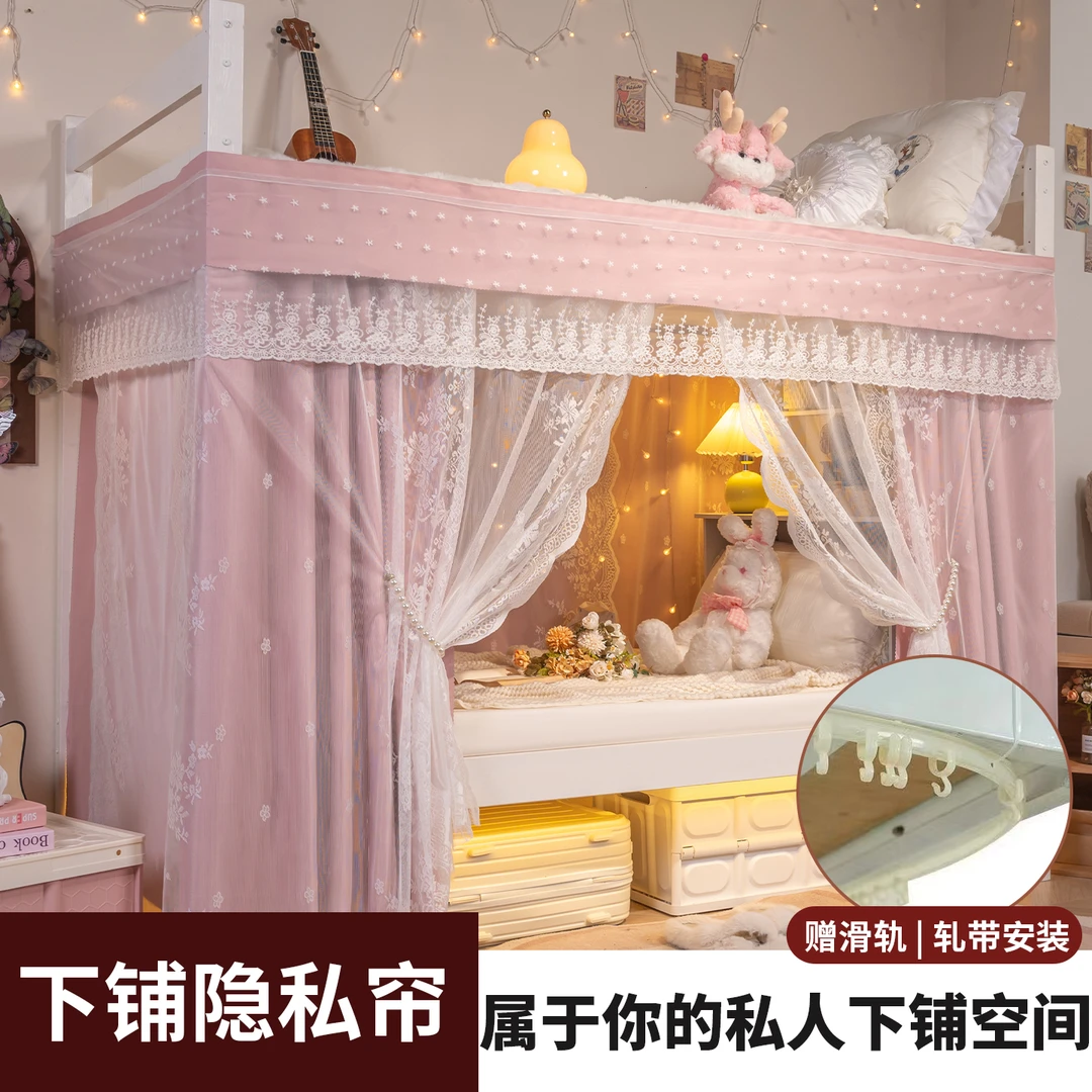 无涂层公主粉学生宿舍轨道床帘下铺专用滑轨式遮光寝室遮挡帘围帘