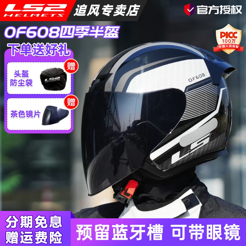 LS2半盔大码夏季骑行男女四分之三机车电动车摩托车头盔四季OF608