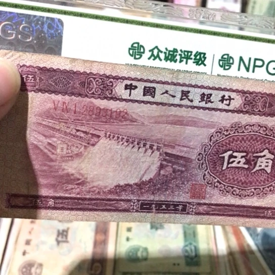 诚***人1张退市旧纸币原图发货了