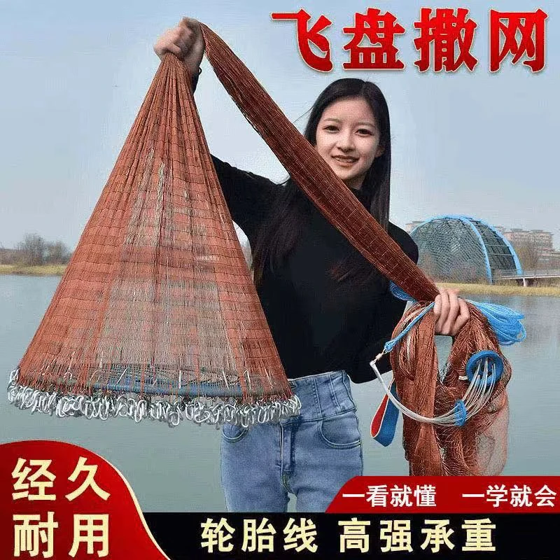 轮胎线5米宽 易撒网赶海钓鱼旋网渔网大飞盘网自动网粘网易抛网2