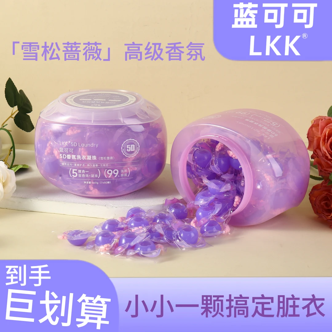 五效合一洗衣凝珠套装