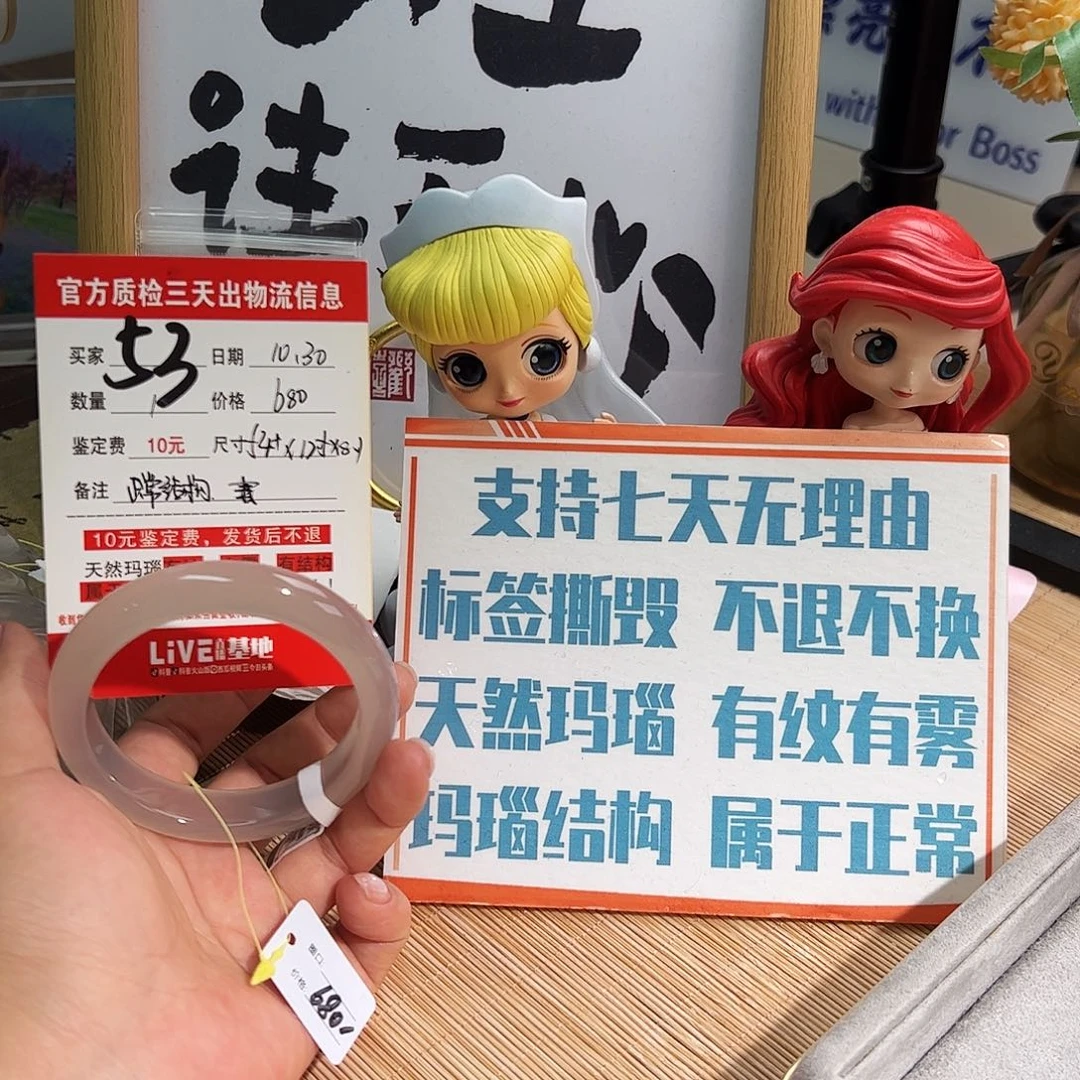 十***一玛瑙/玉髓未镶嵌手镯