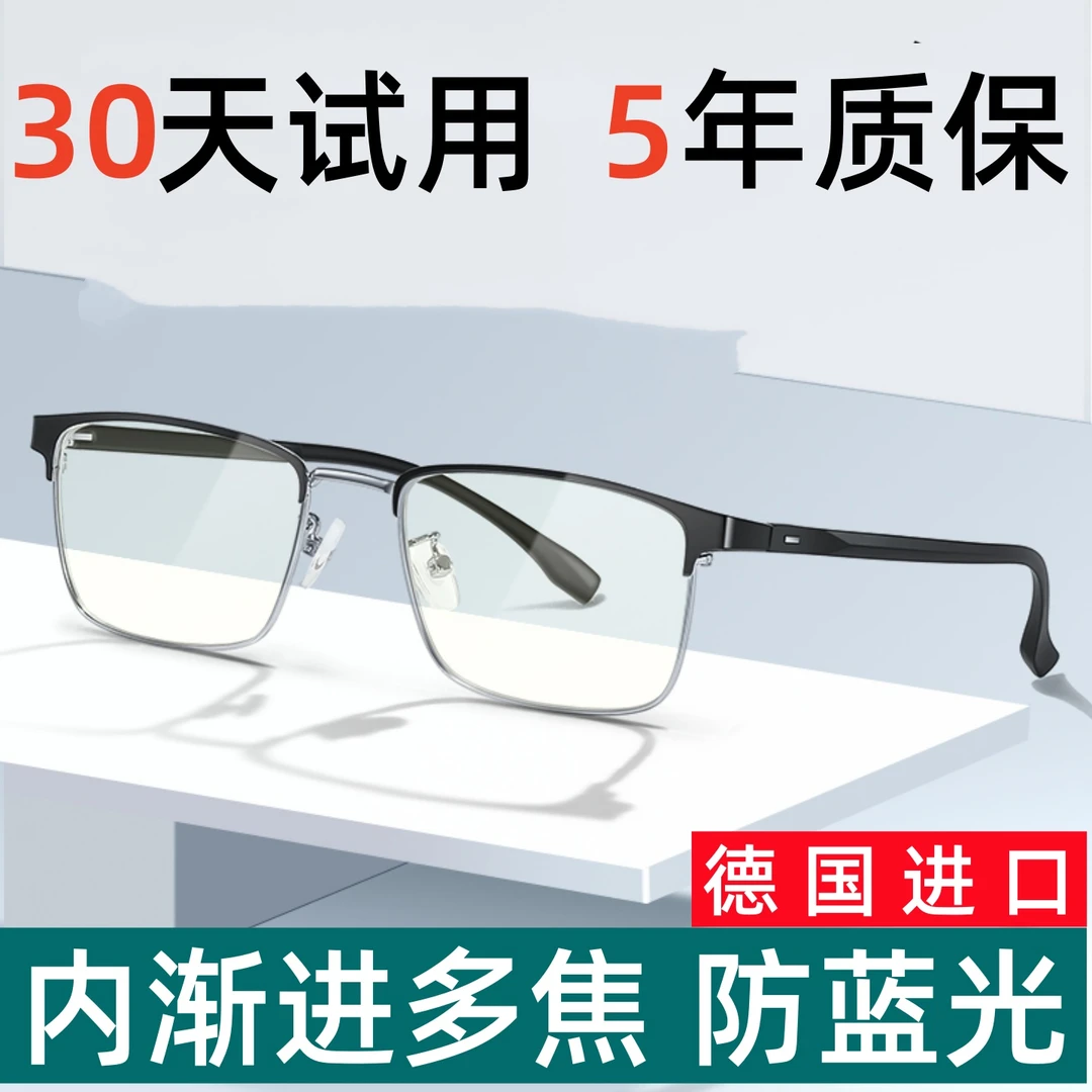 高档防蓝光智能老花眼镜看远近两用高清一体能开车渐进多焦点时尚
