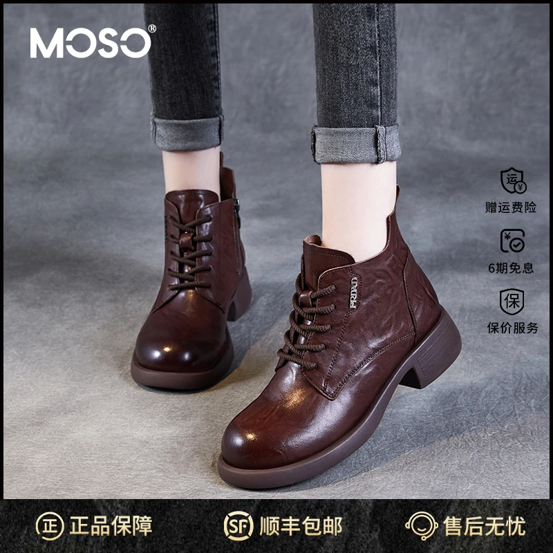 MOSO鞋子女ins潮牌百搭英伦风马丁靴女低跟秋款复古轻奢手抓纹牛
