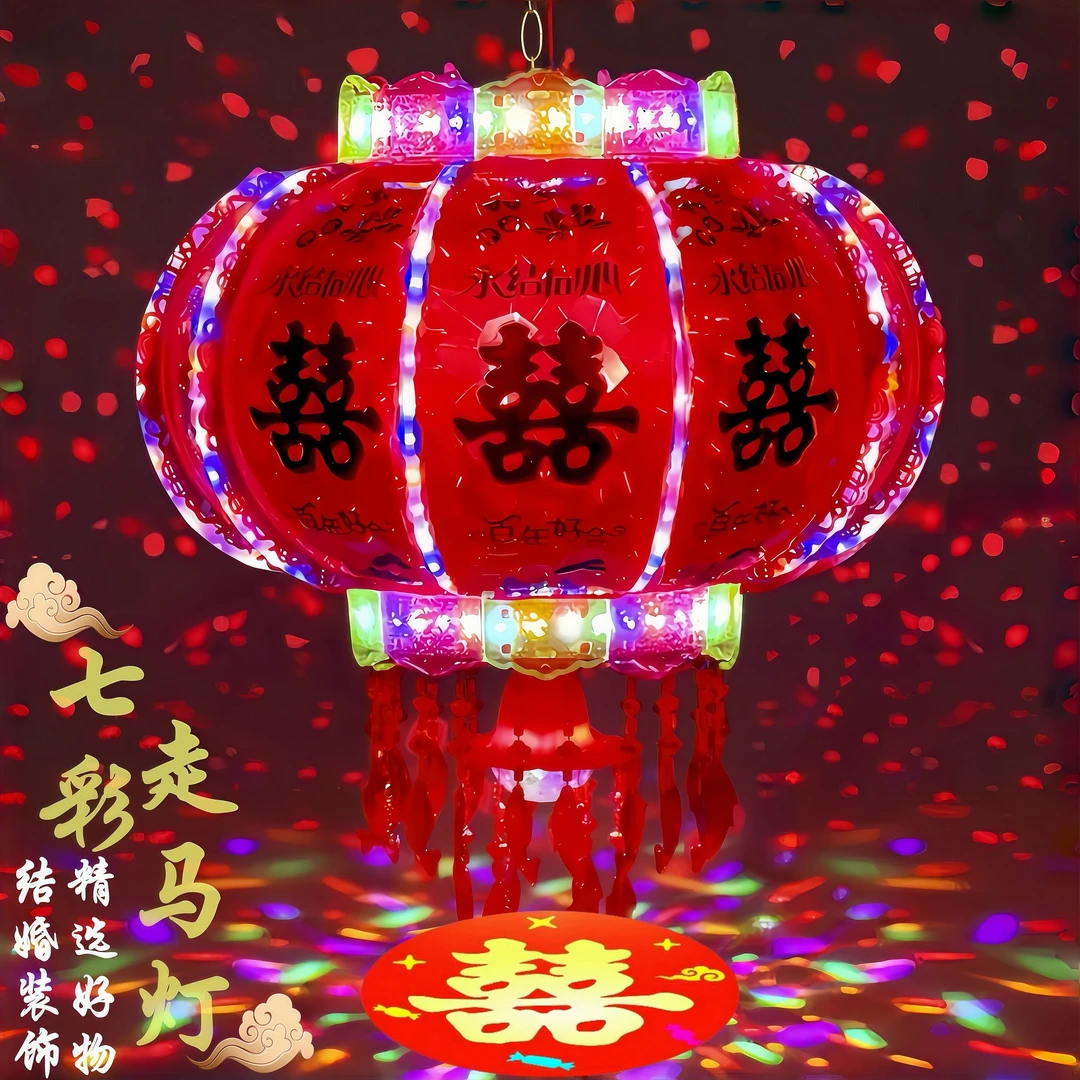 啄木 鸟结婚喜字灯笼电动旋转走马灯七彩阳台大门口宫灯挂饰新婚