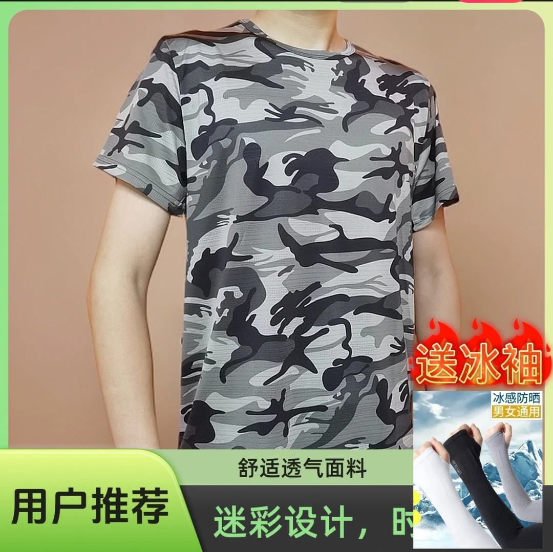 宽松上班短袖通用迷彩夏季T恤舒适速干男装上衣户外透气运动