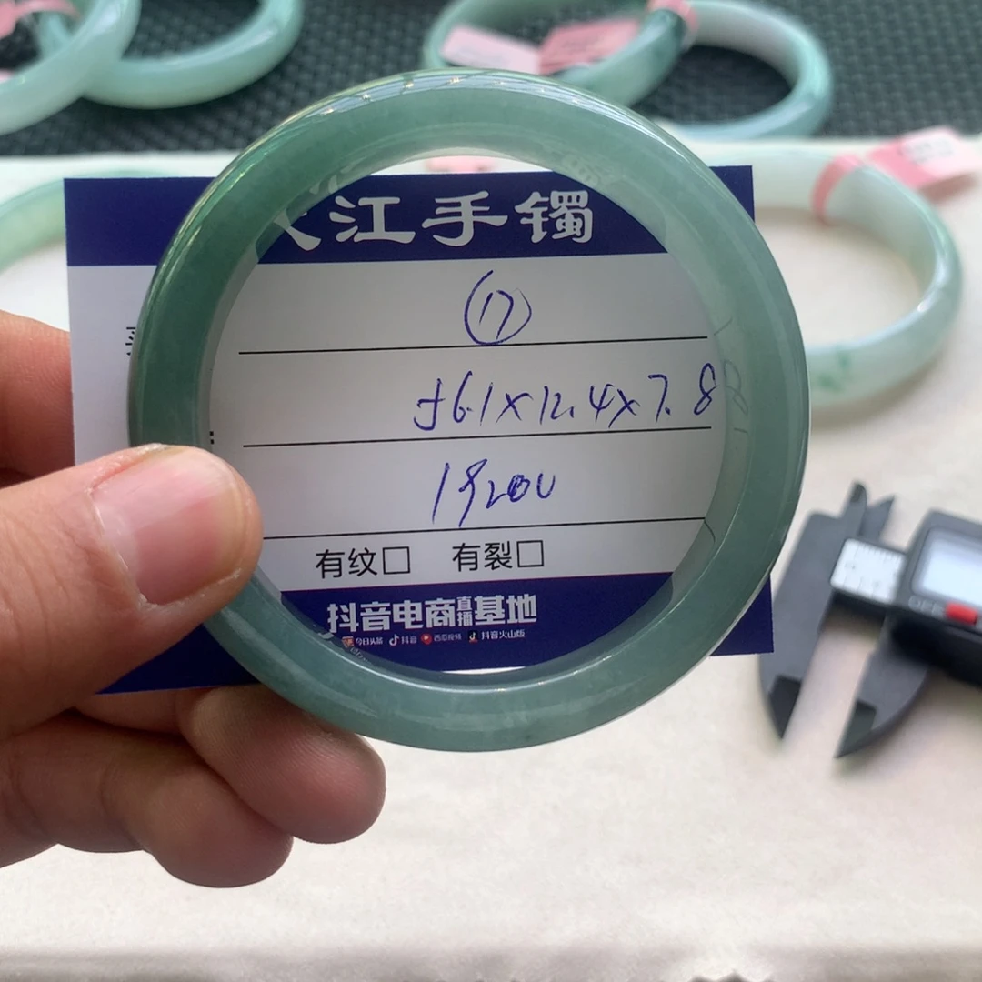 翡翠手镯未镶嵌              17