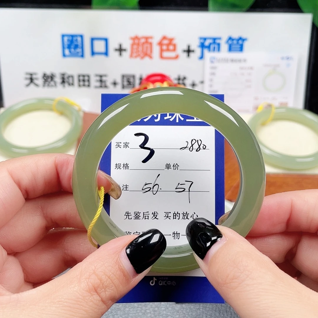 未镶嵌手镯和田玉