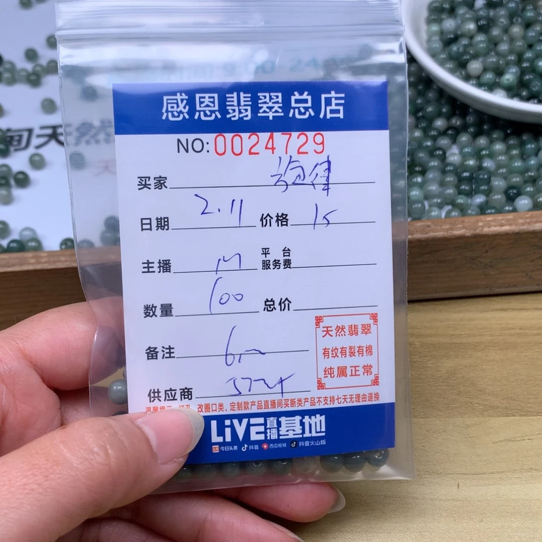 翡翠手链足铂镶嵌旋*