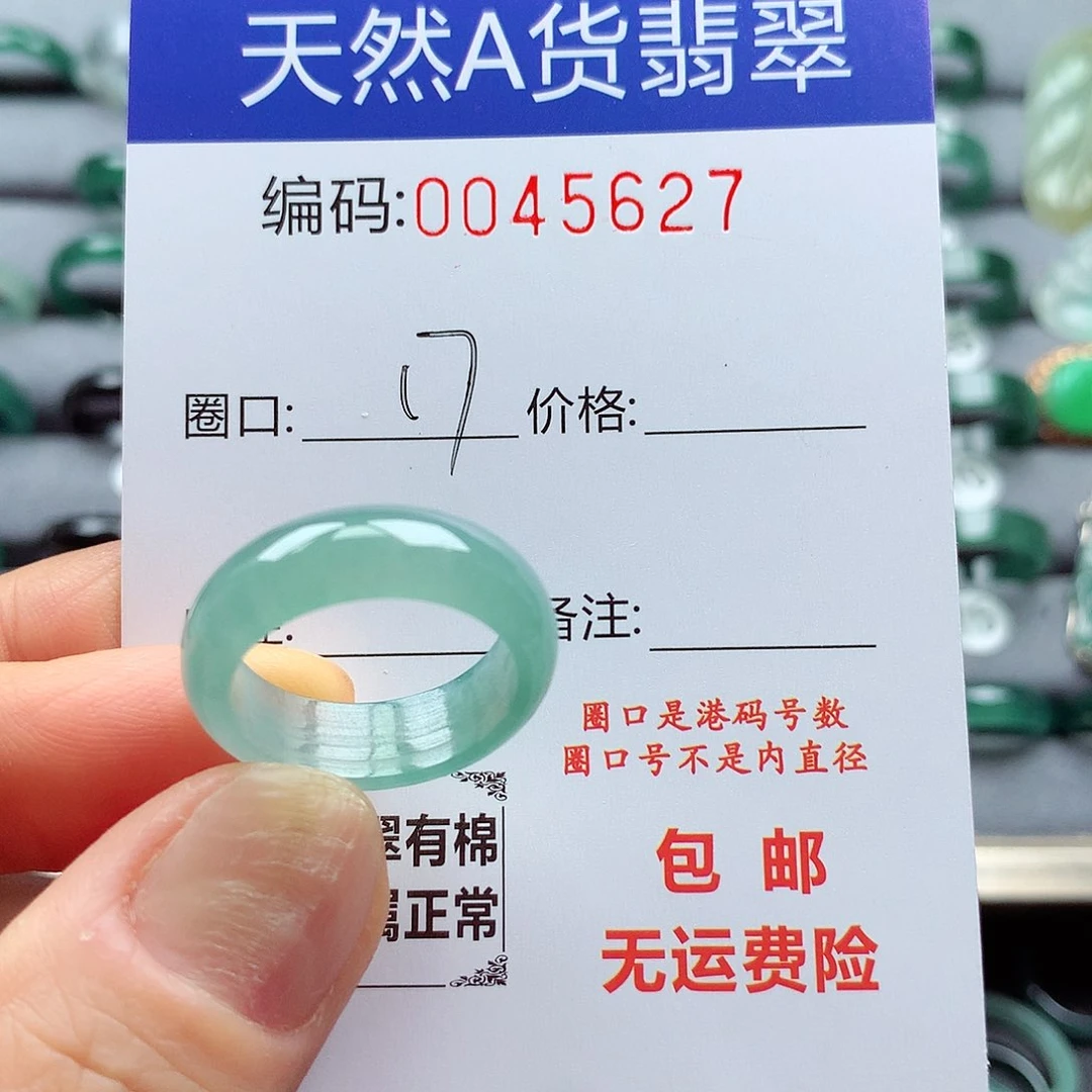 翡翠戒指未镶嵌天然