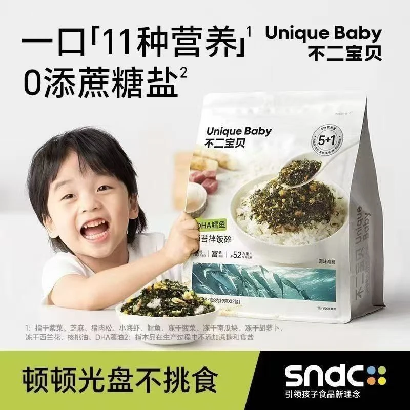 不二宝贝DHA鳕鱼海苔碎独立包装宝贝拌饭海苔碎