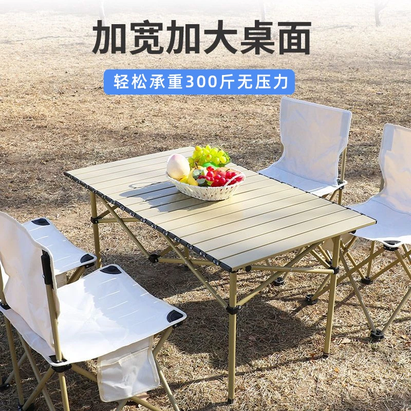 户外折叠桌椅套装餐桌子超轻便携折叠式桌烧烤自驾游车载野外用品
