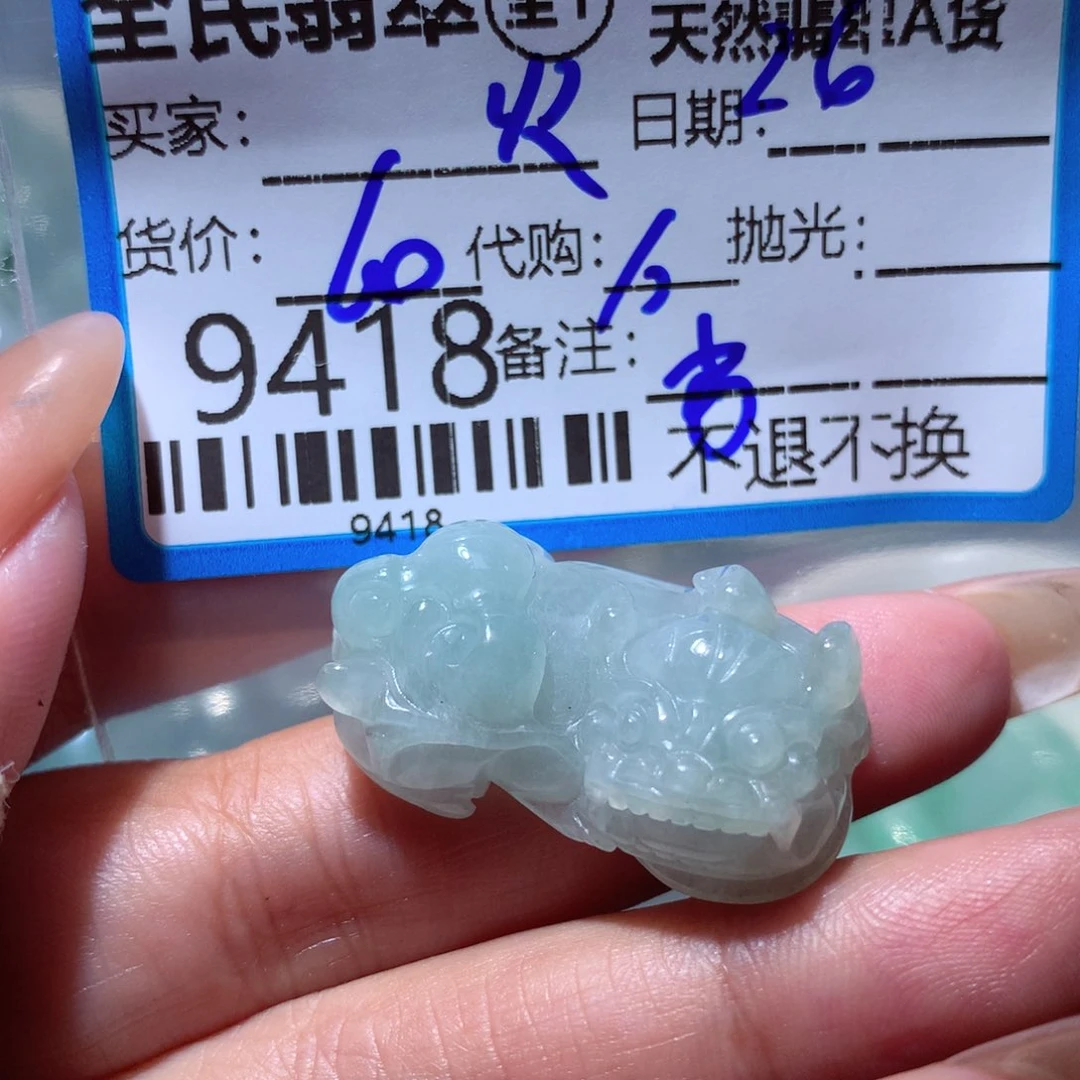 翡翠未镶嵌颈饰星*