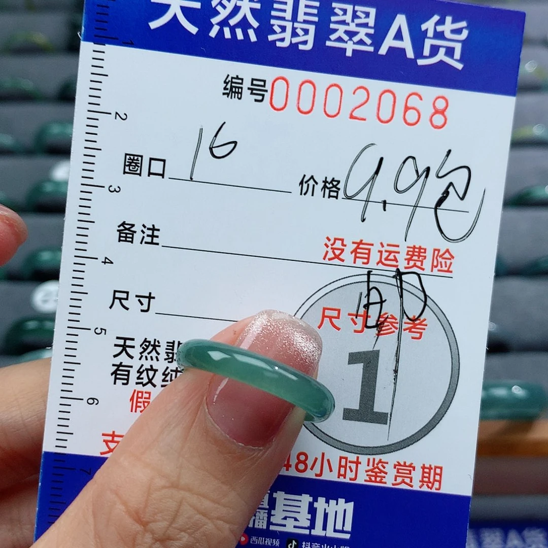 翡翠戒指未镶嵌天然
