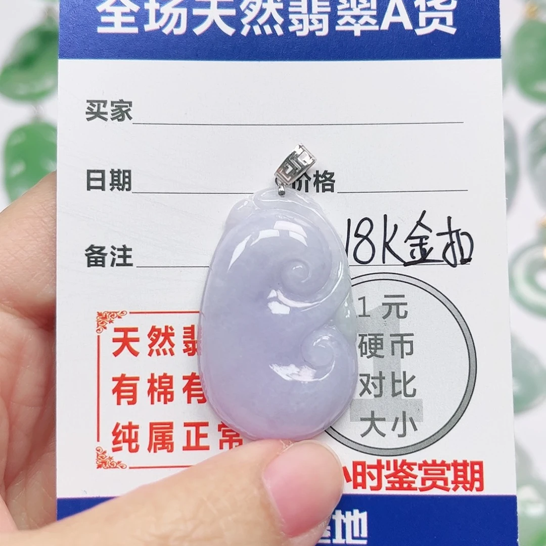 翡翠18K金镶嵌挂件