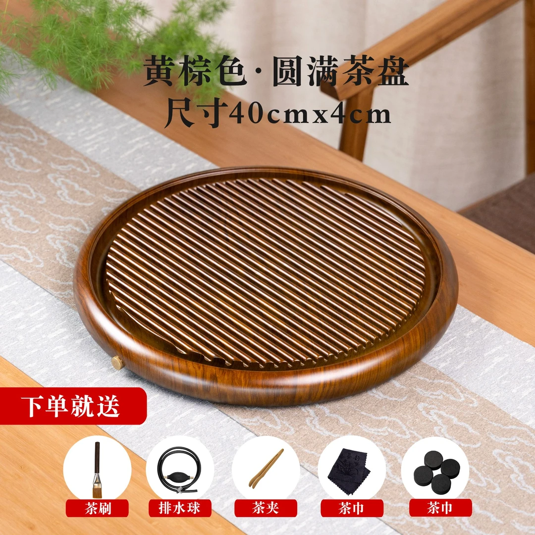 圆满40*40*4cm【黄棕色】25款家用实木整块圆形办公客厅茶海简约