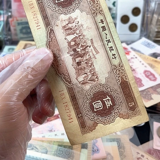 黄伍一张原票一张有点裂口的一张941