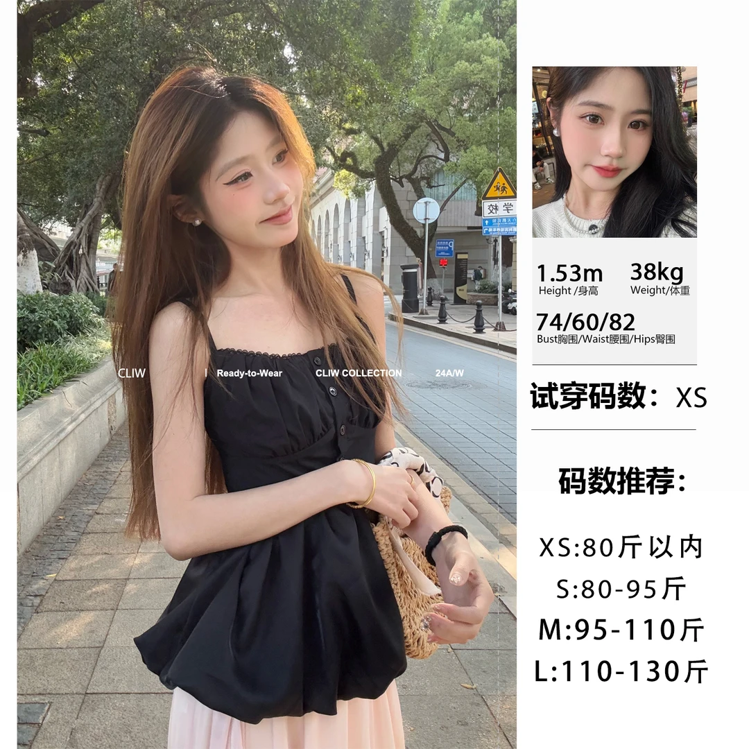 菜菜【花苞吊带】小个子春夏法式蕾丝拼接领口吊带显瘦花苞裙上衣